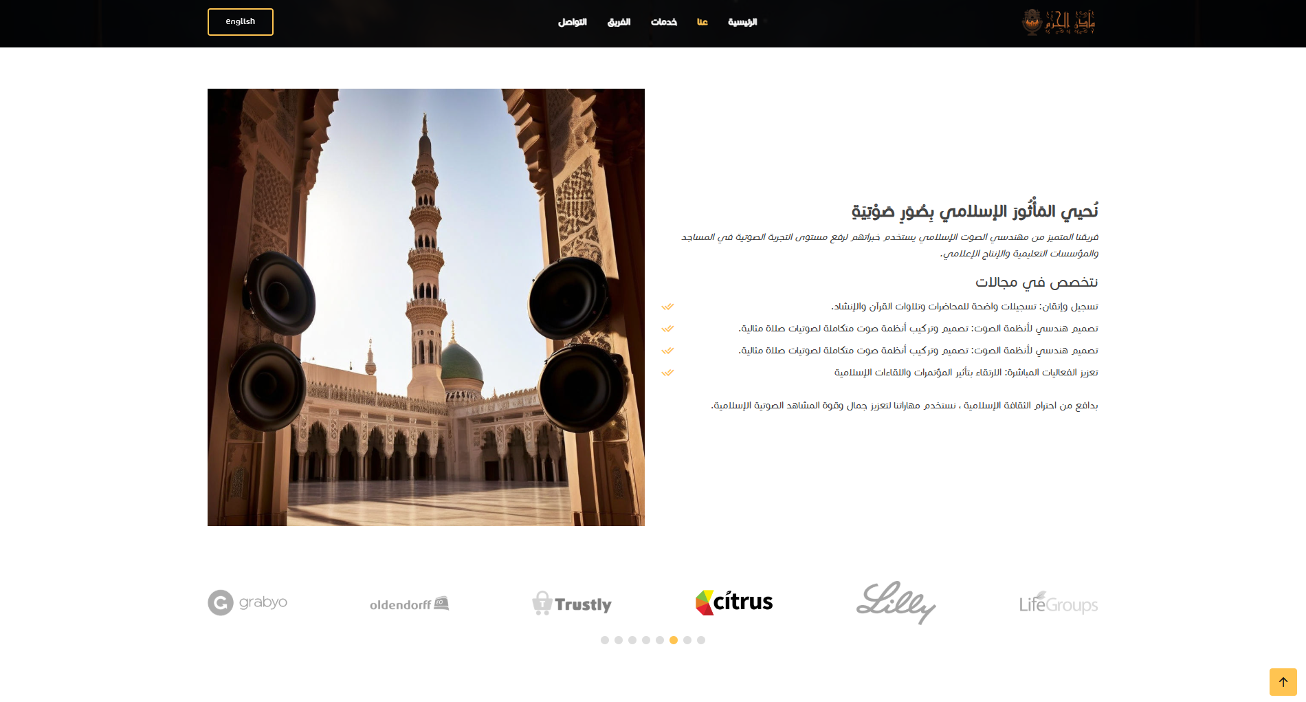 معاذن الهرم 2